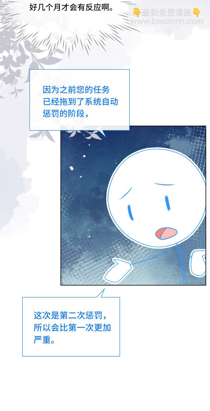 106 惩罚-第108话