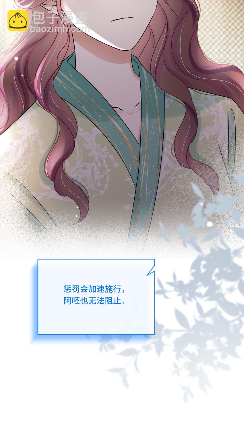 106 惩罚-第108话