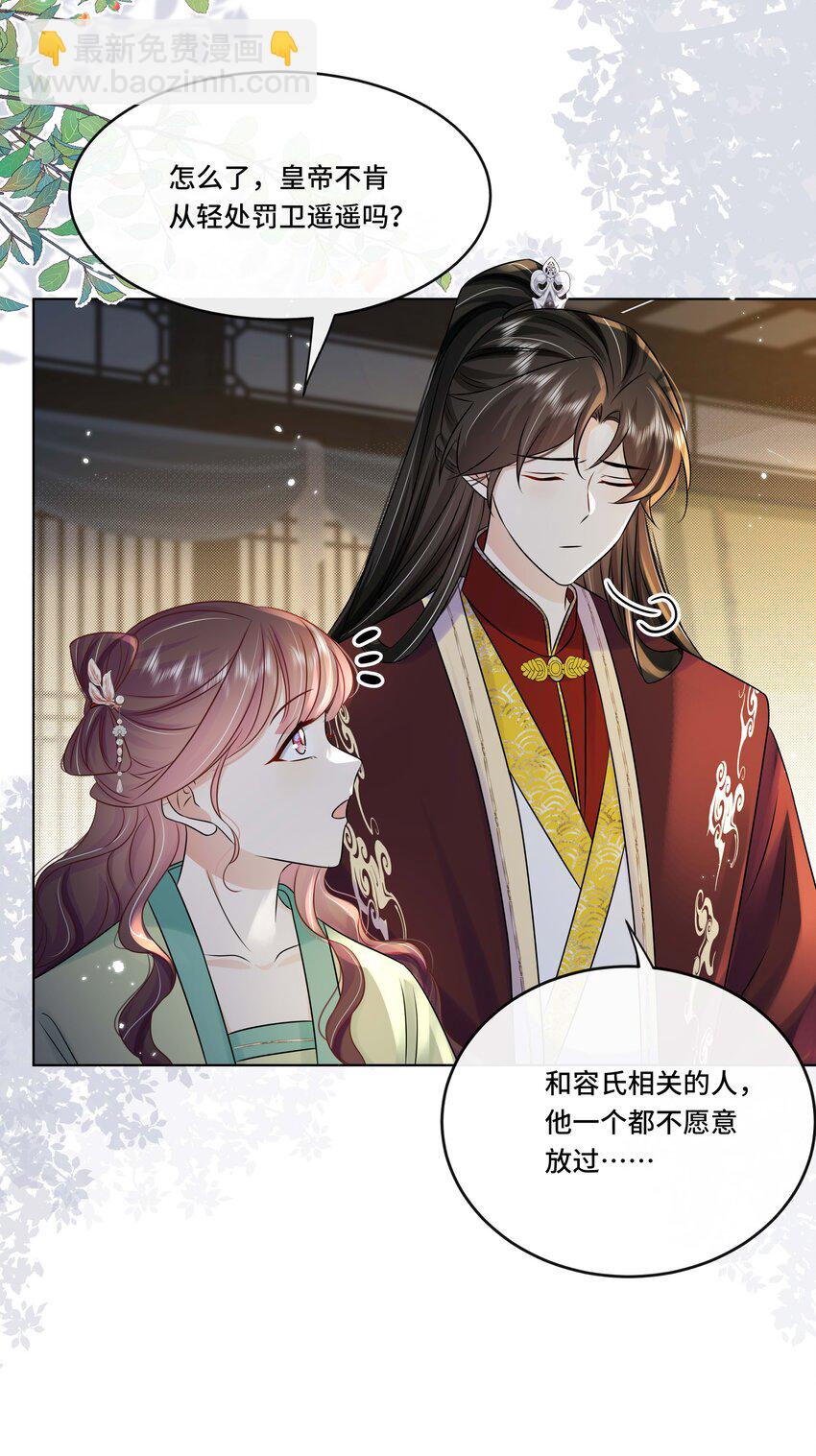 106 惩罚-第108话