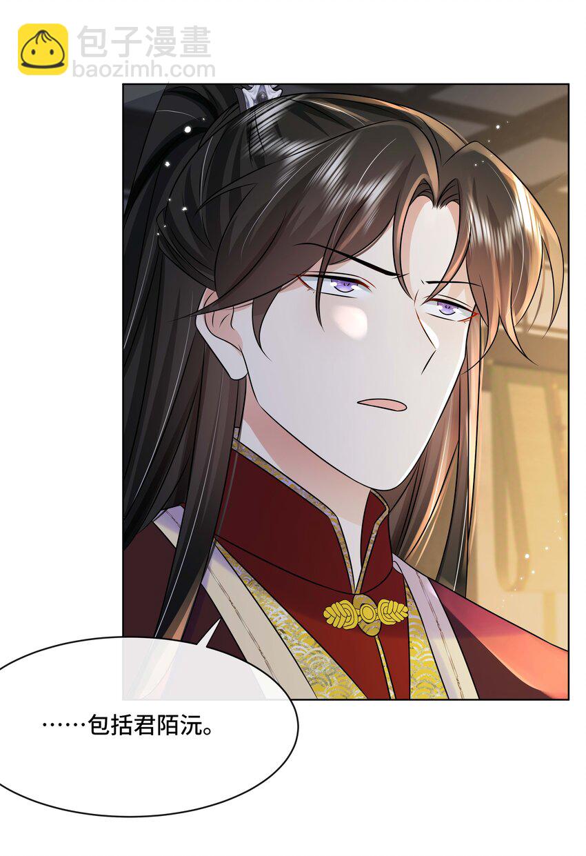 106 惩罚-第108话