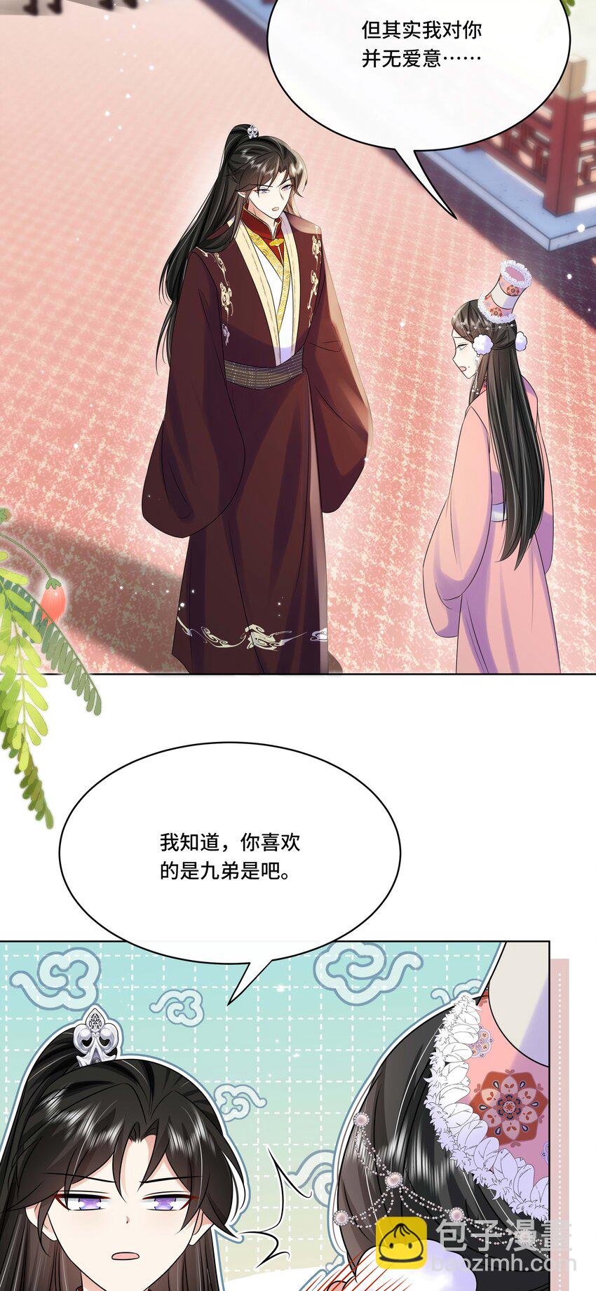 108 不妥协-第110话