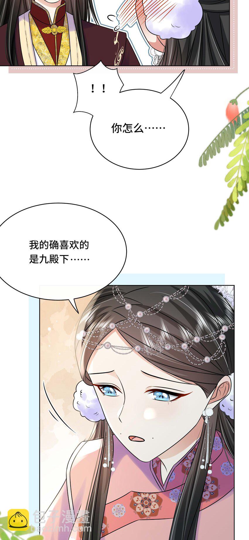 108 不妥协-第110话