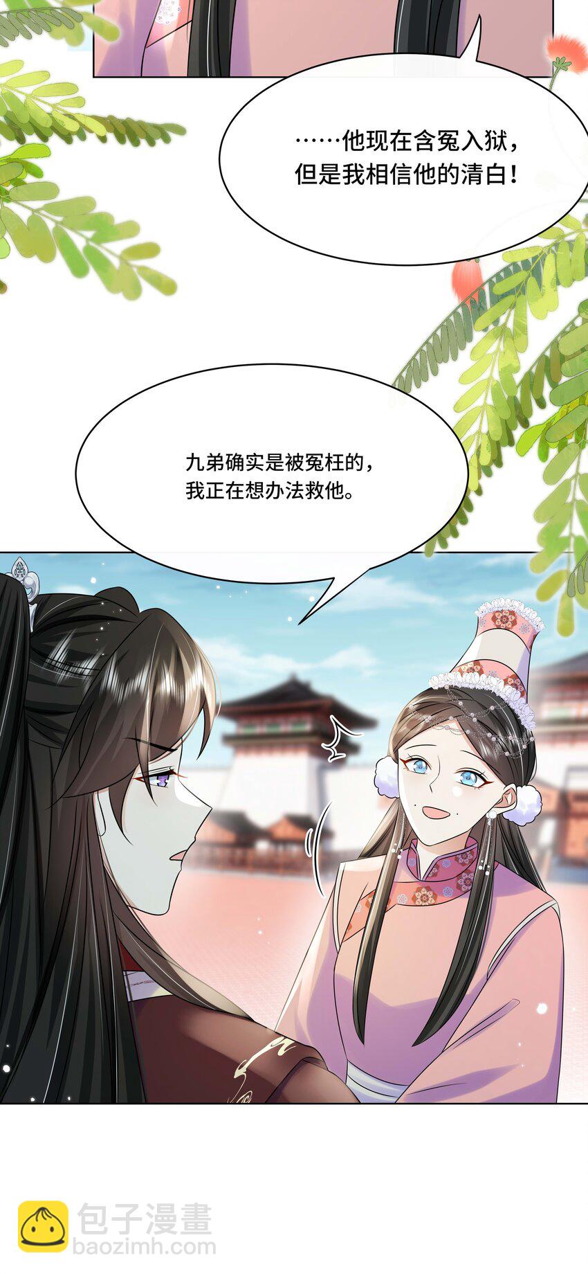 108 不妥协-第110话