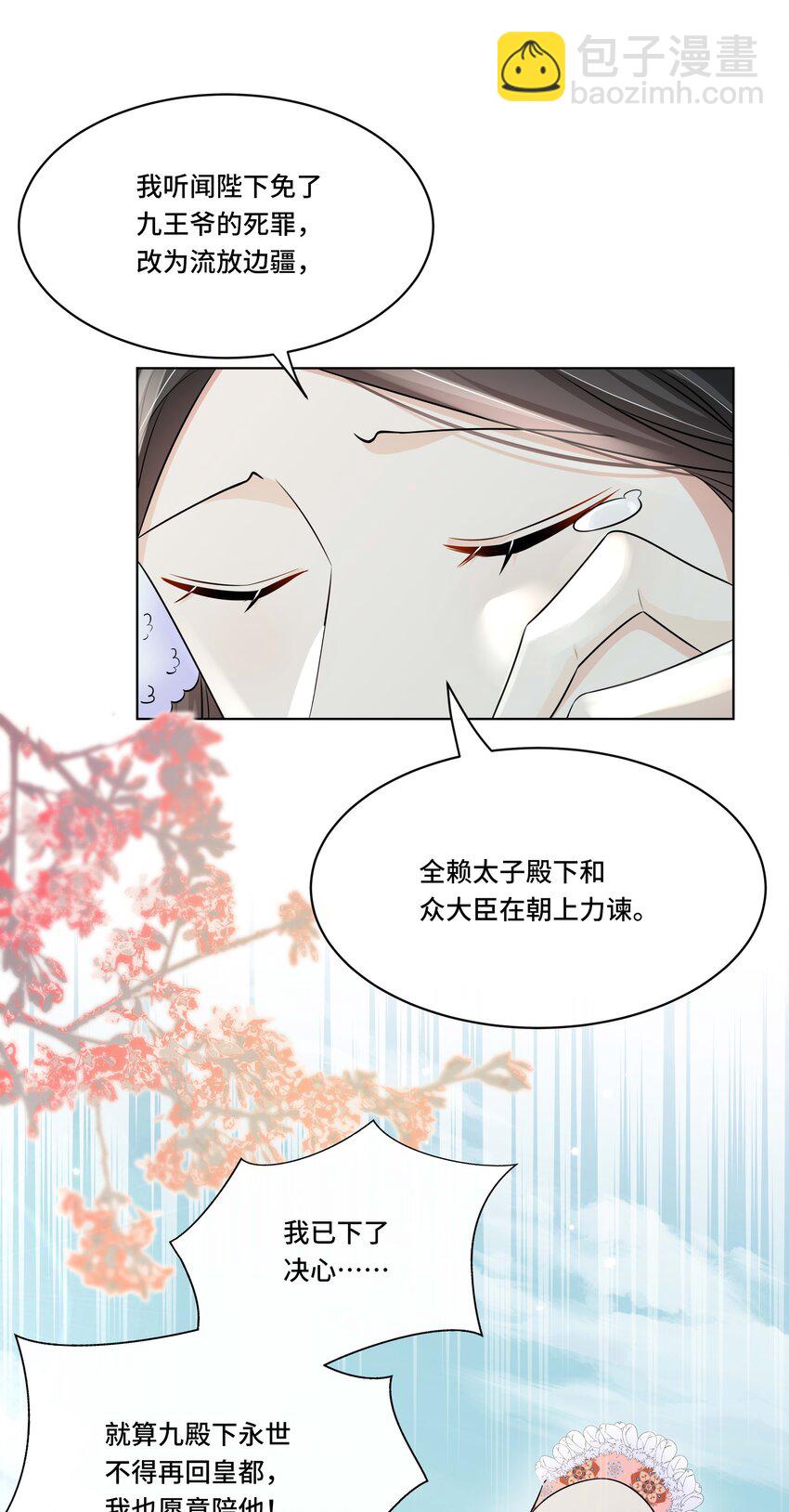 108 不妥协-第110话