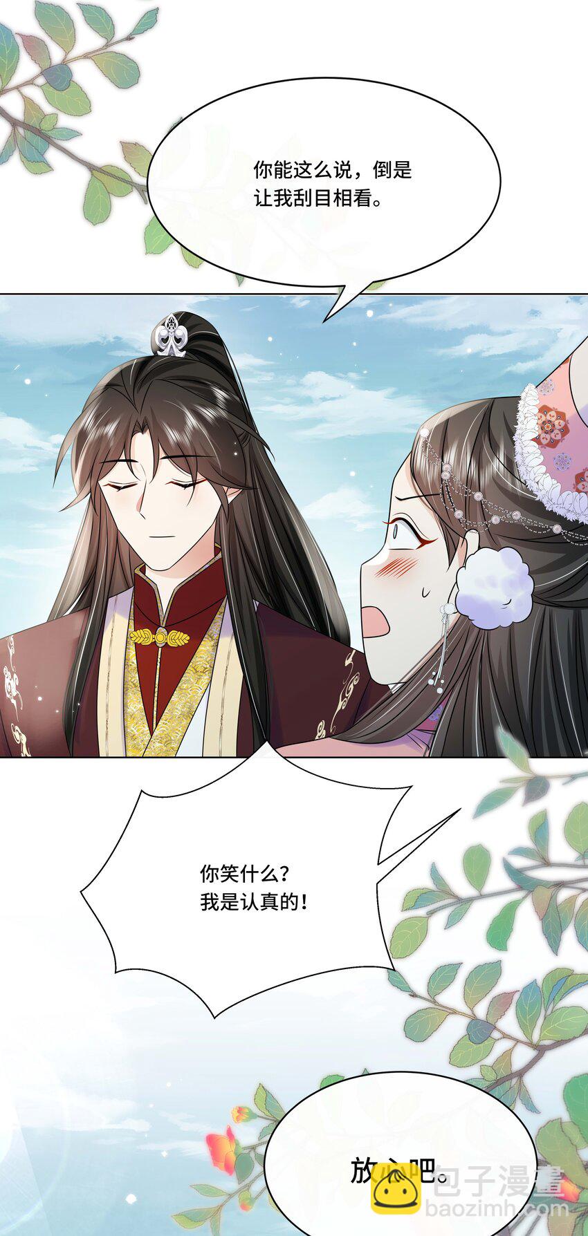 108 不妥协-第110话