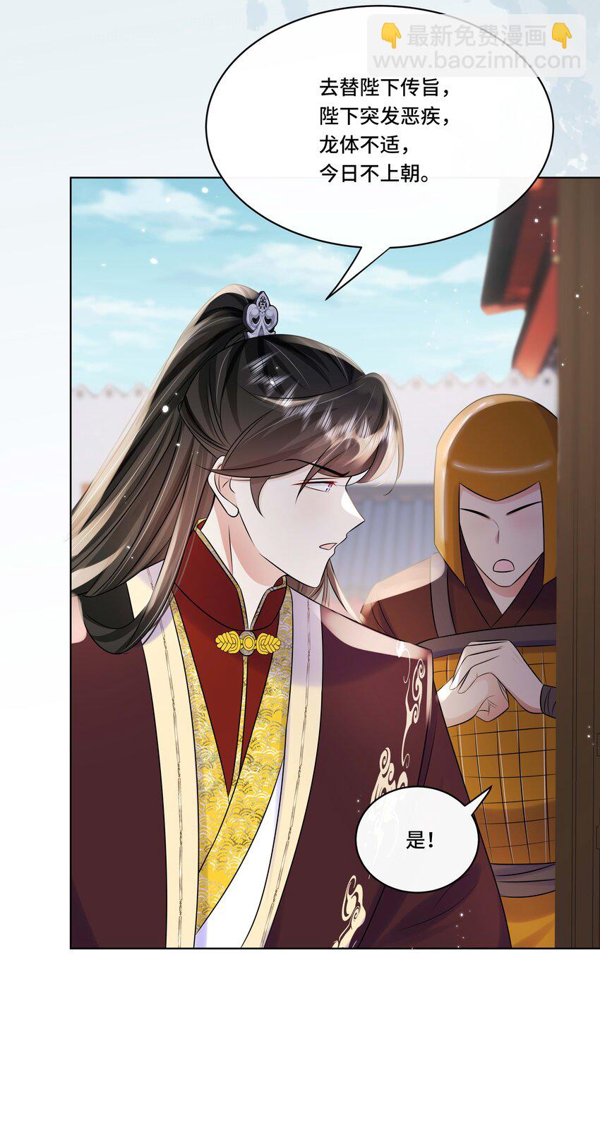 108 不妥协-第110话