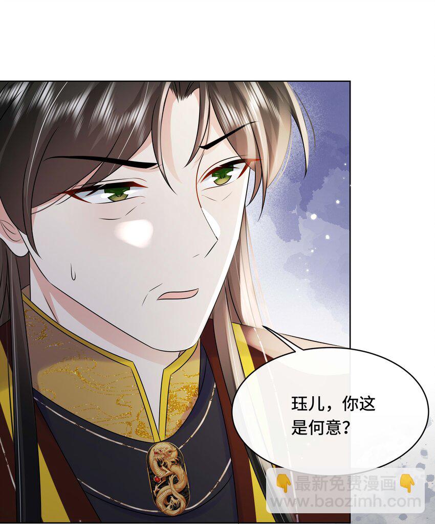 108 不妥协-第110话