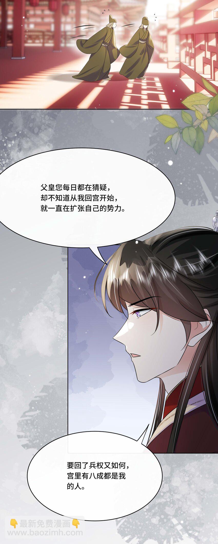 108 不妥协-第110话