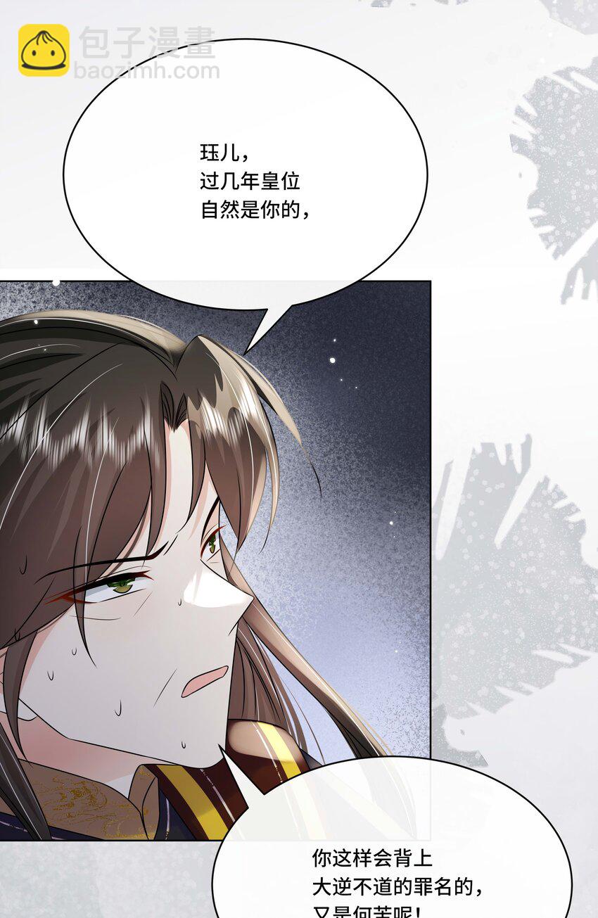 108 不妥协-第110话