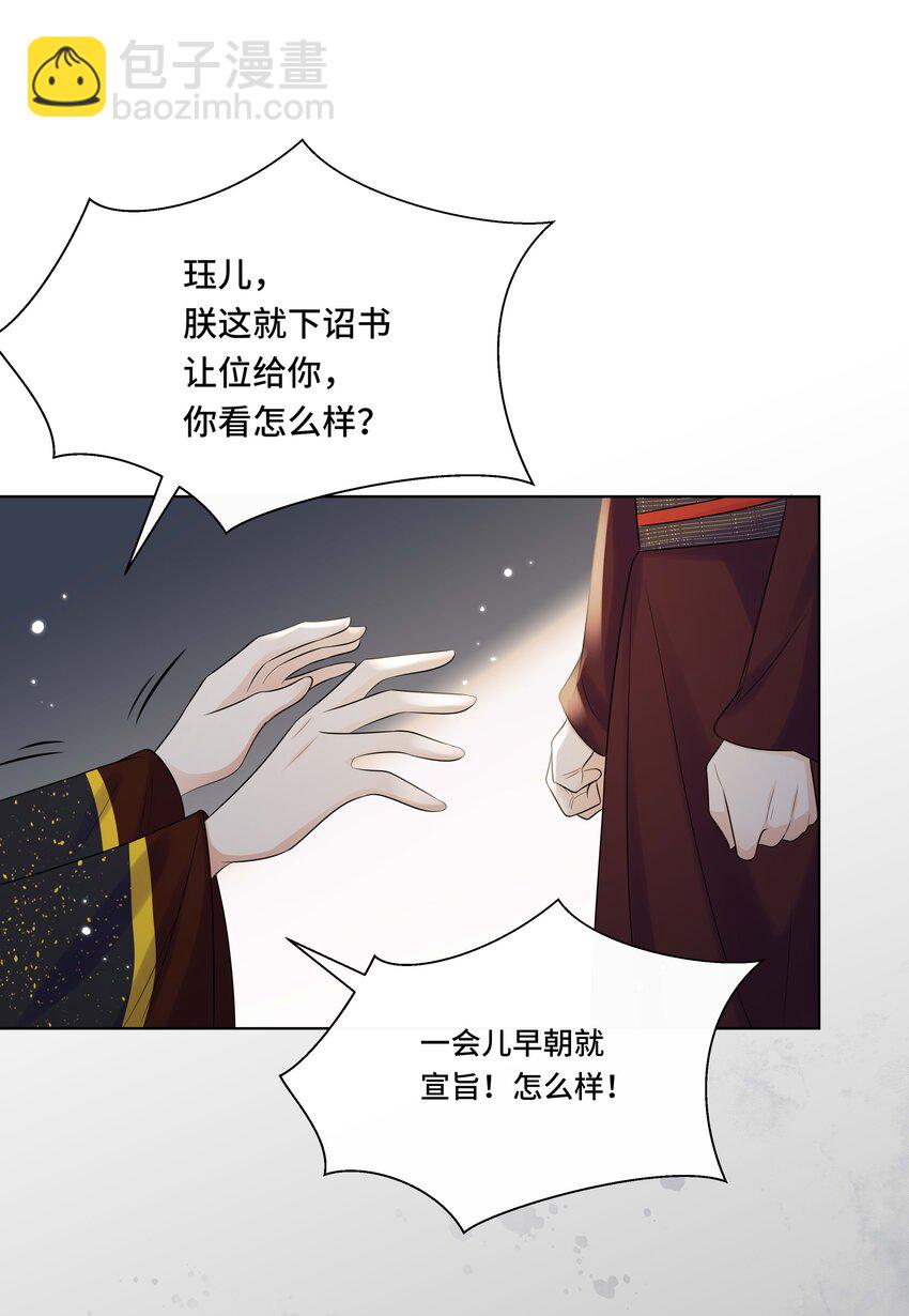 108 不妥协-第110话