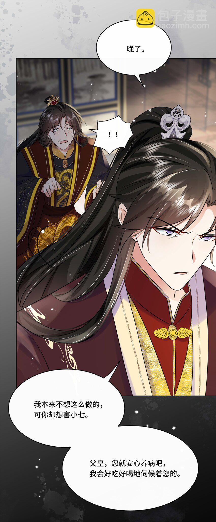 108 不妥协-第110话