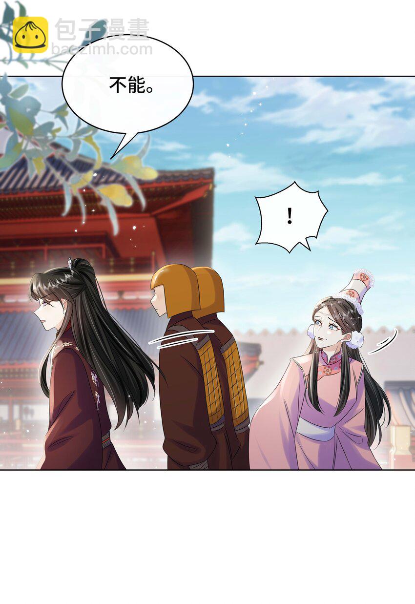 108 不妥协-第110话