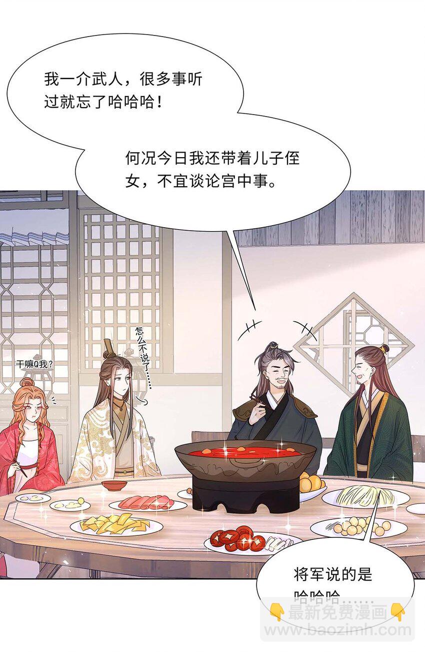 011 第十一话 败坏清白(1/2)-第12话