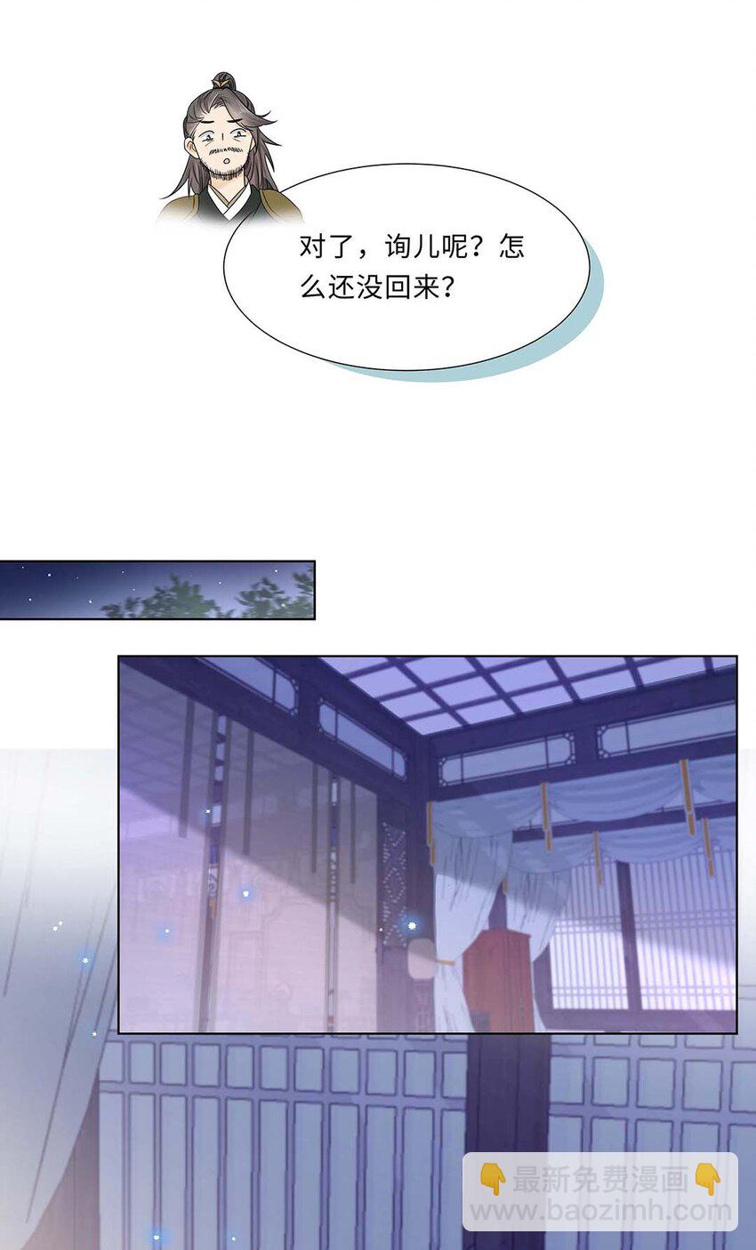 011 第十一话 败坏清白(1/2)-第12话