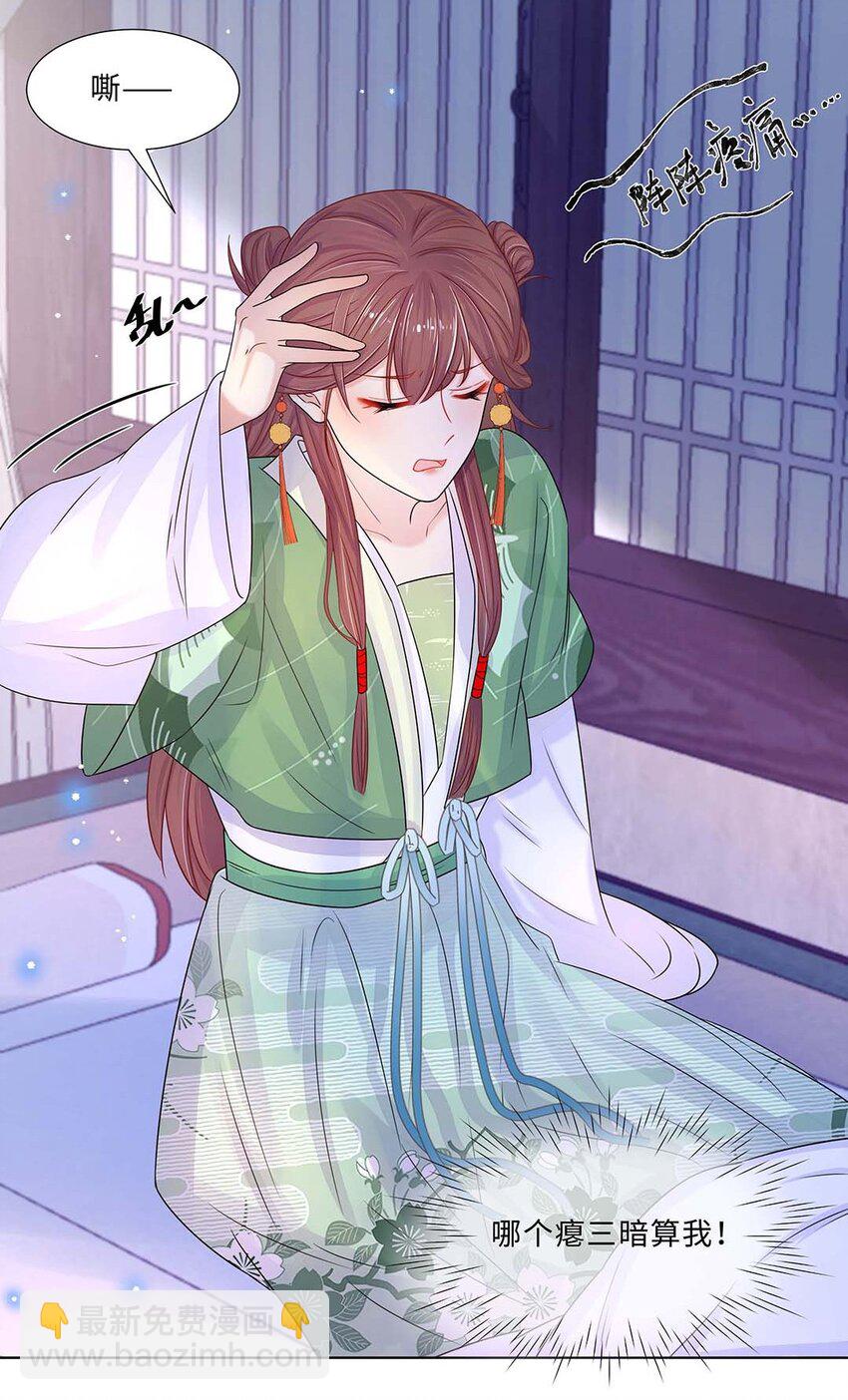 011 第十一话 败坏清白(1/2)-第12话