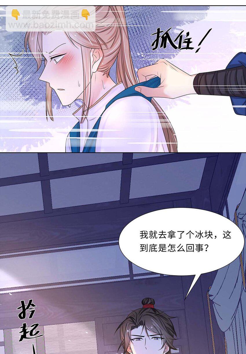 011 第十一话 败坏清白(1/2)-第12话