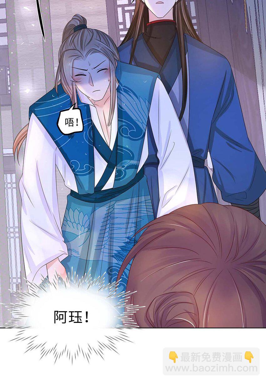 011 第十一话 败坏清白(1/2)-第12话