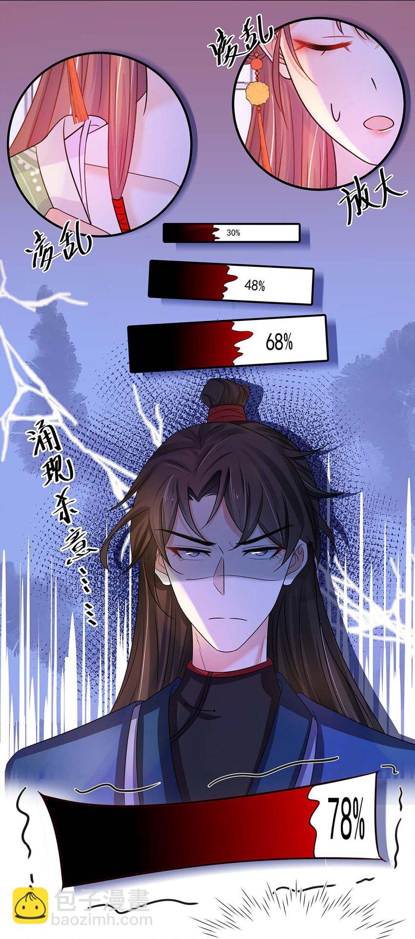 011 第十一话 败坏清白(1/2)-第12话