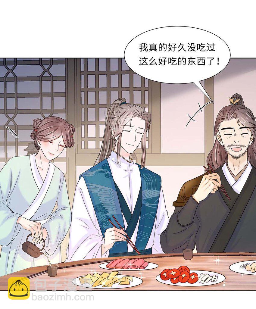 011 第十一话 败坏清白(1/2)-第12话