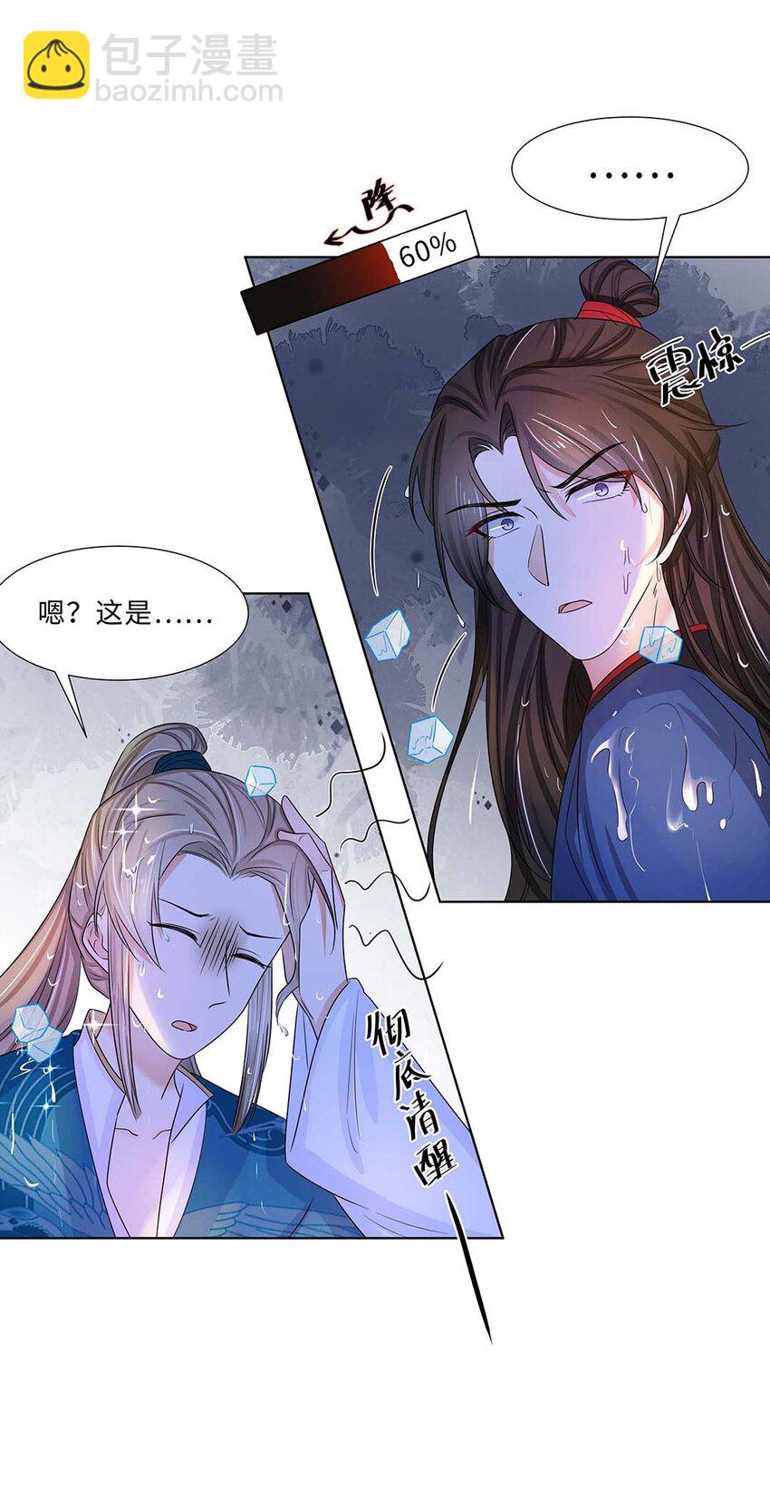 011 第十一话 败坏清白(1/2)-第12话