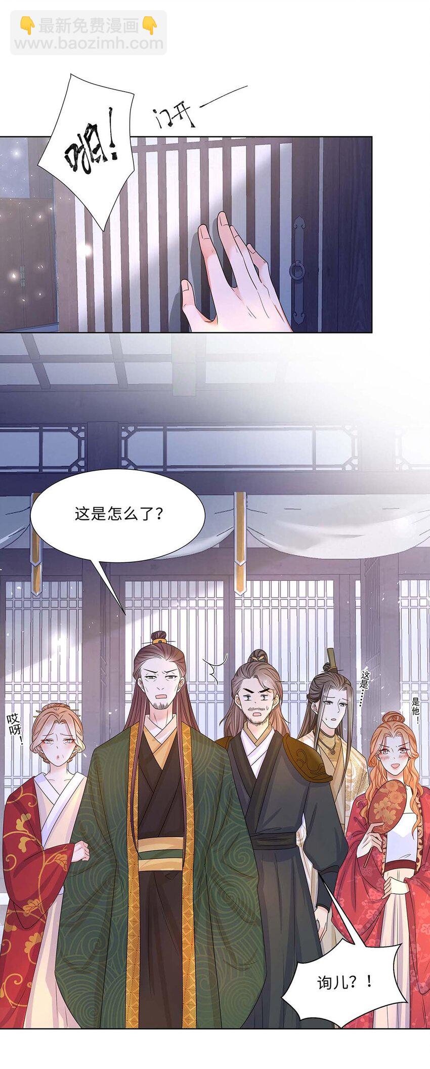 011 第十一话 败坏清白(1/2)-第12话