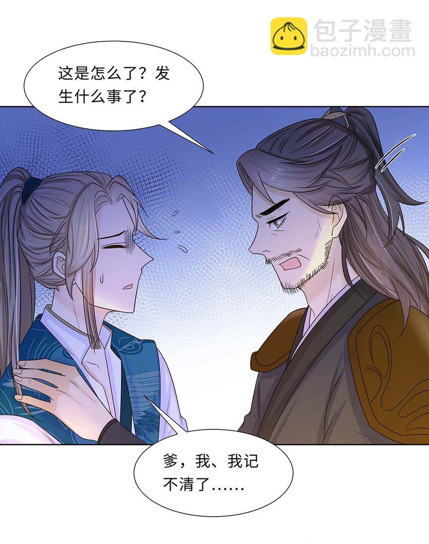 011 第十一话 败坏清白(1/2)-第12话