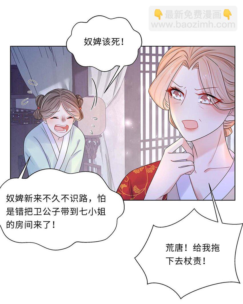 011 第十一话 败坏清白(1/2)-第12话