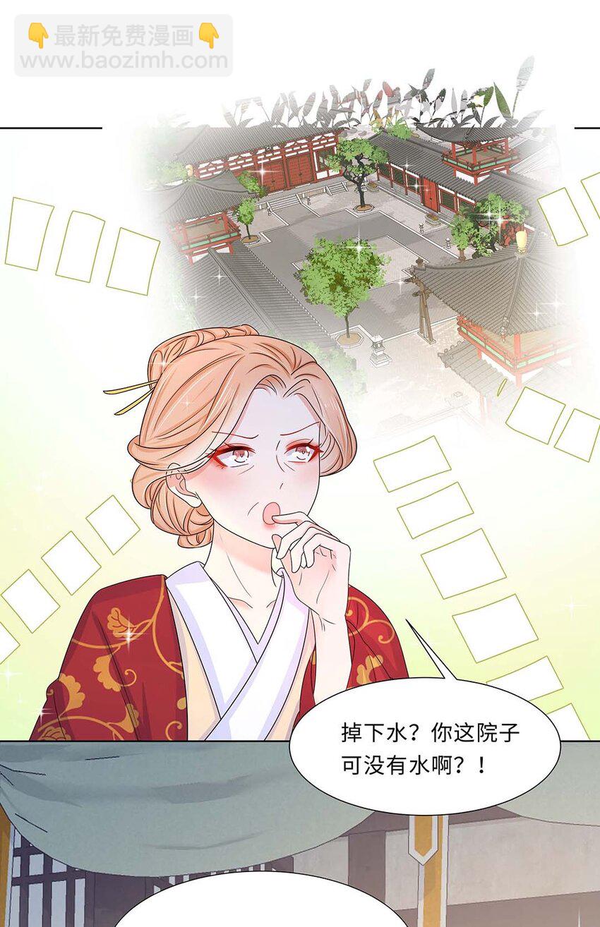 011 第十一话 败坏清白(1/2)-第12话