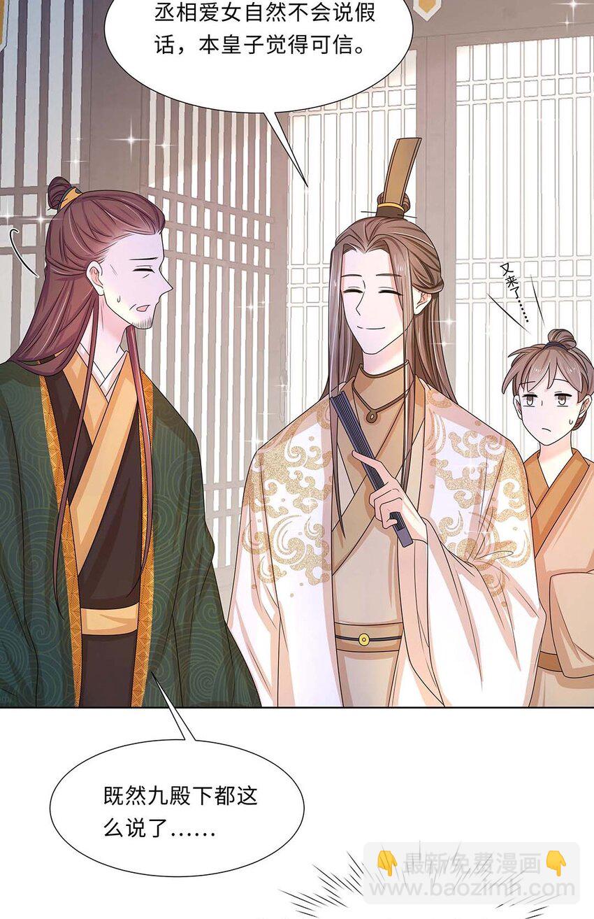 011 第十一话 败坏清白(1/2)-第12话