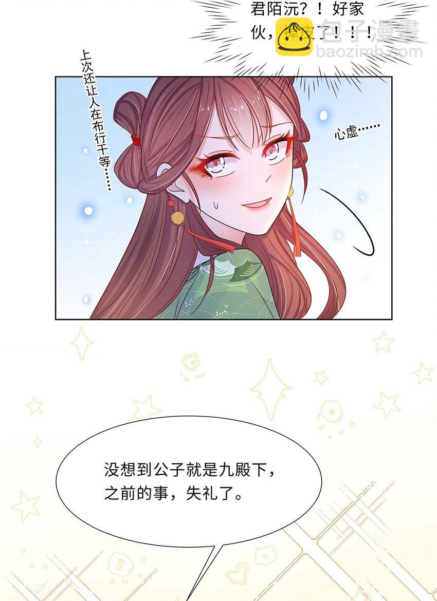 011 第十一话 败坏清白(1/2)-第12话