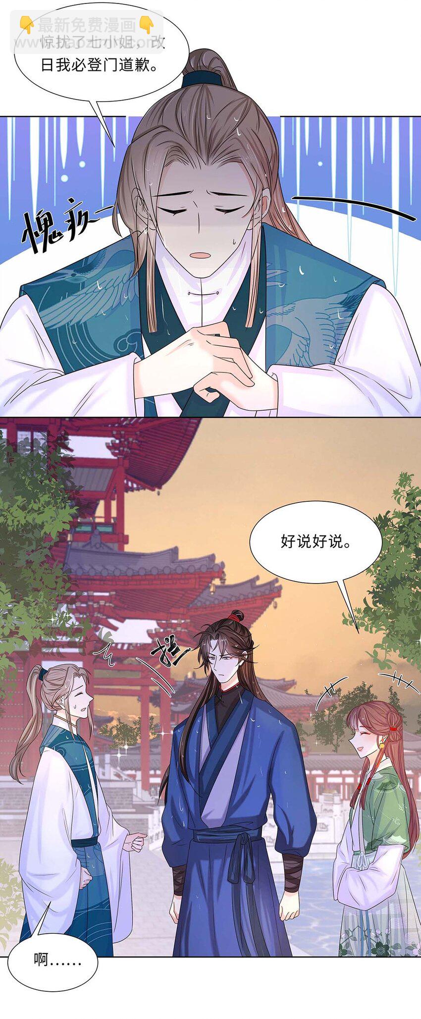 011 第十一话 败坏清白(1/2)-第12话