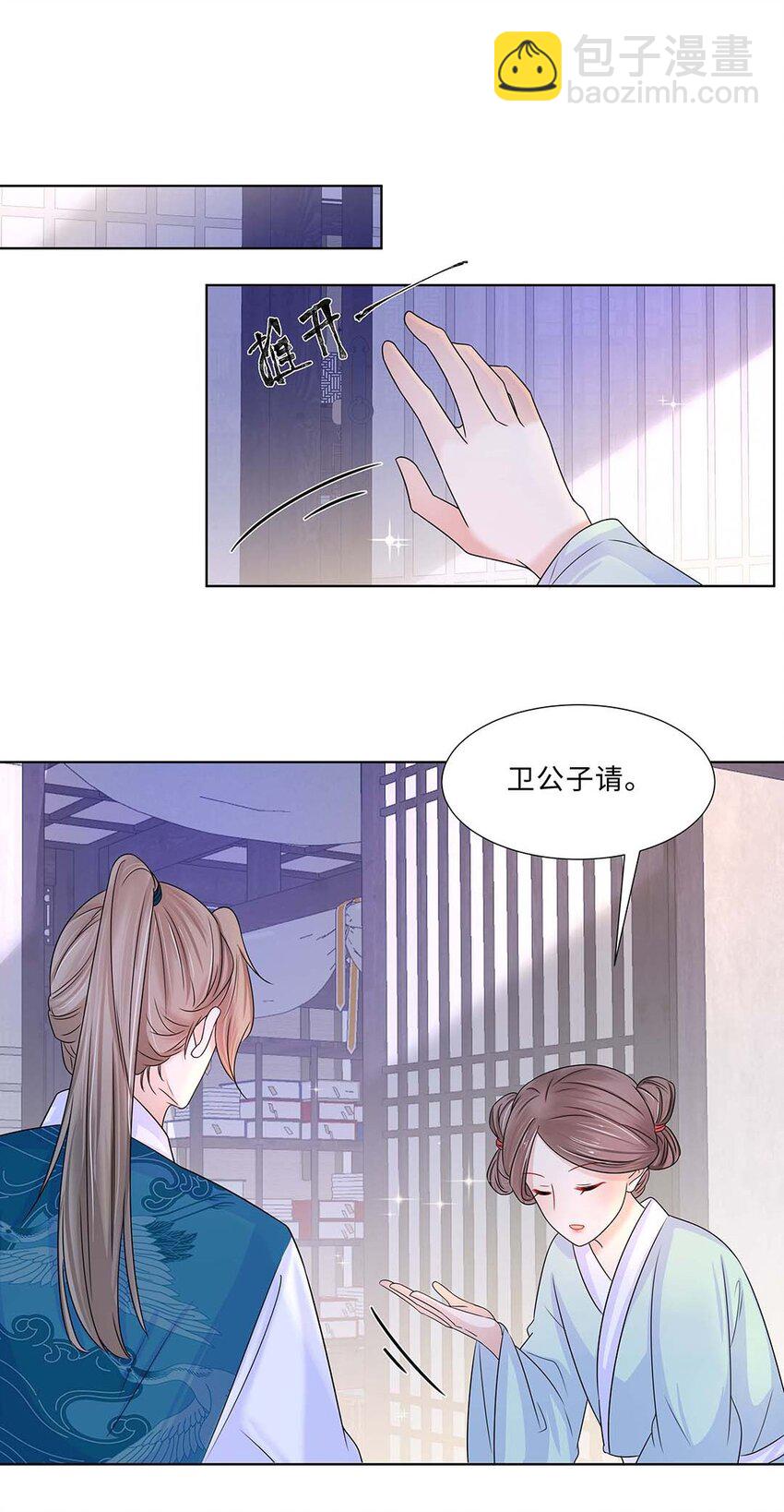 011 第十一话 败坏清白(1/2)-第12话