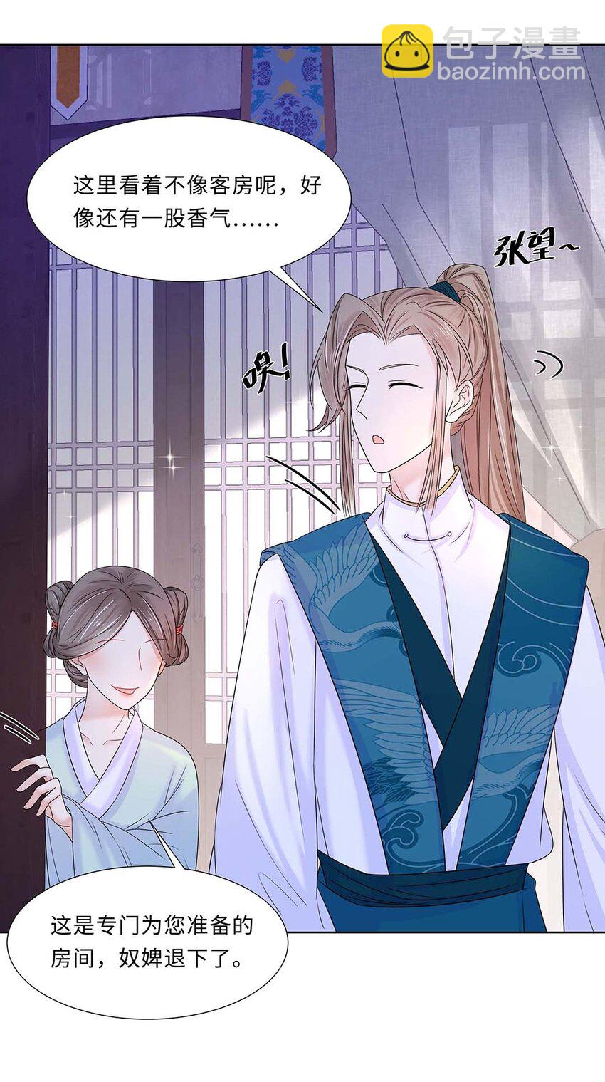 011 第十一话 败坏清白(1/2)-第12话