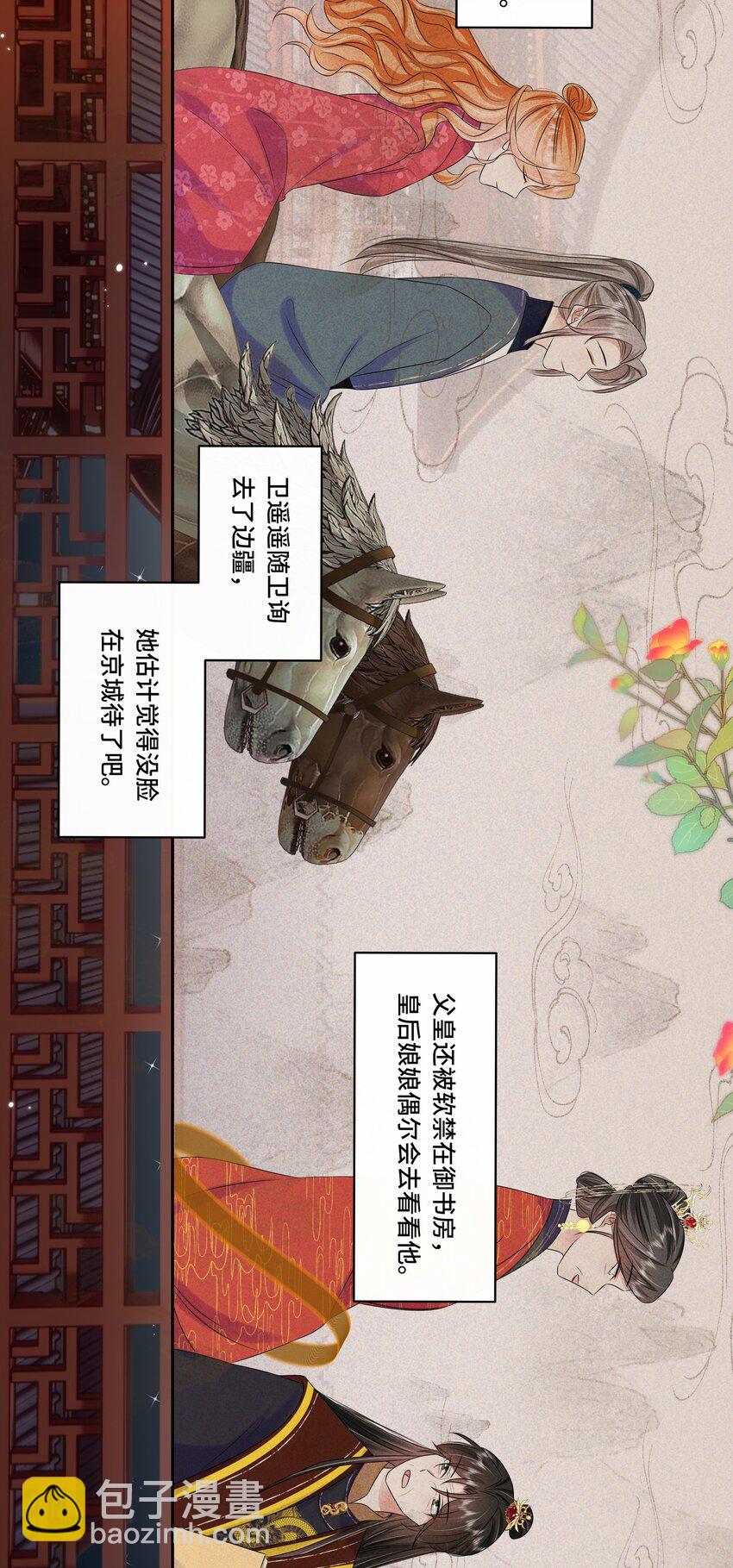 最终话 终将再见-第112话