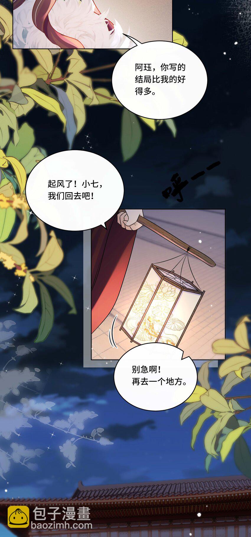 最终话 终将再见-第112话