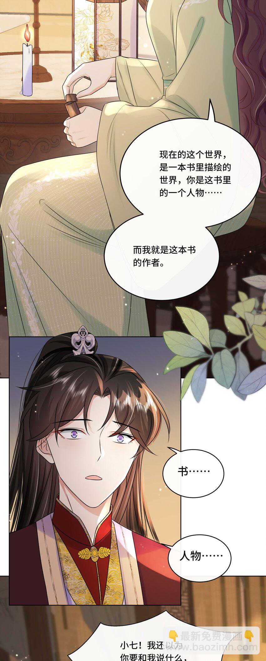 最终话 终将再见-第112话