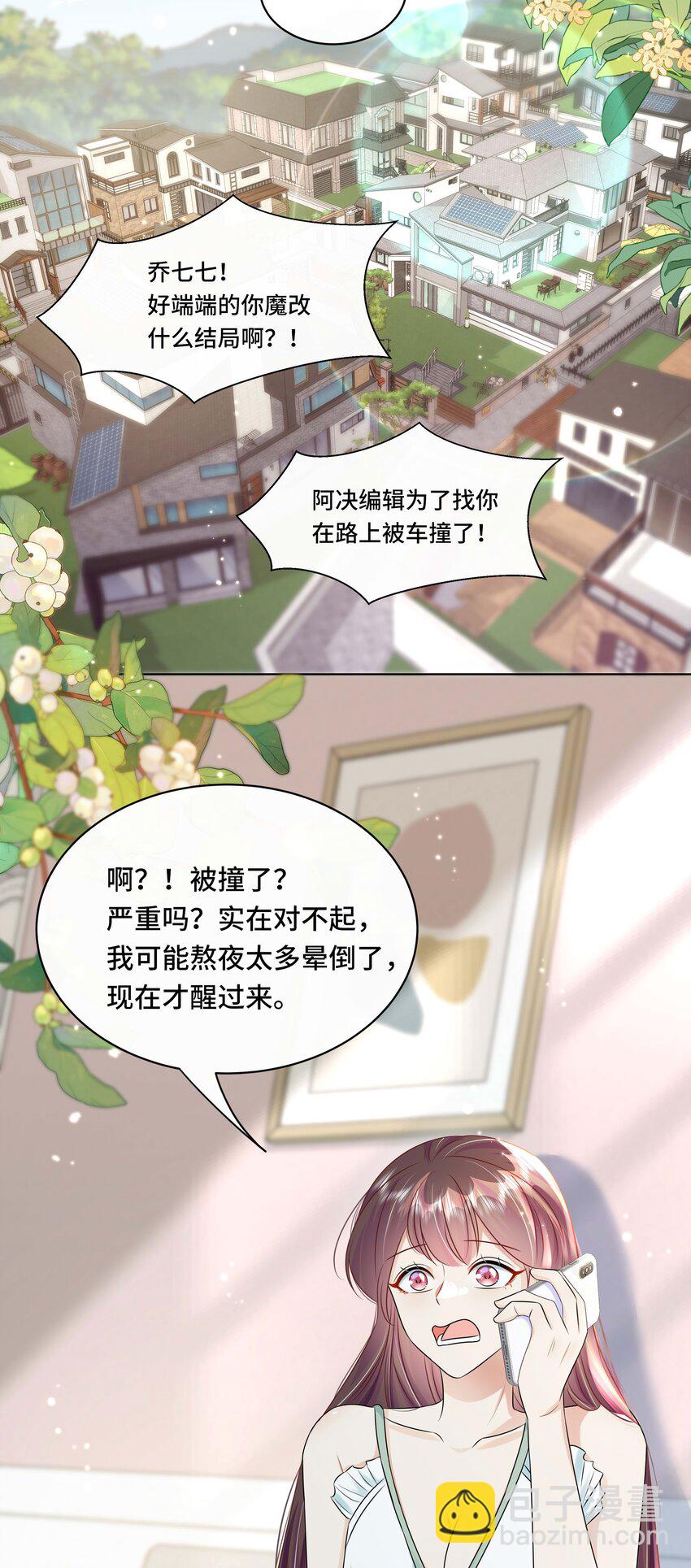 最终话 终将再见-第112话