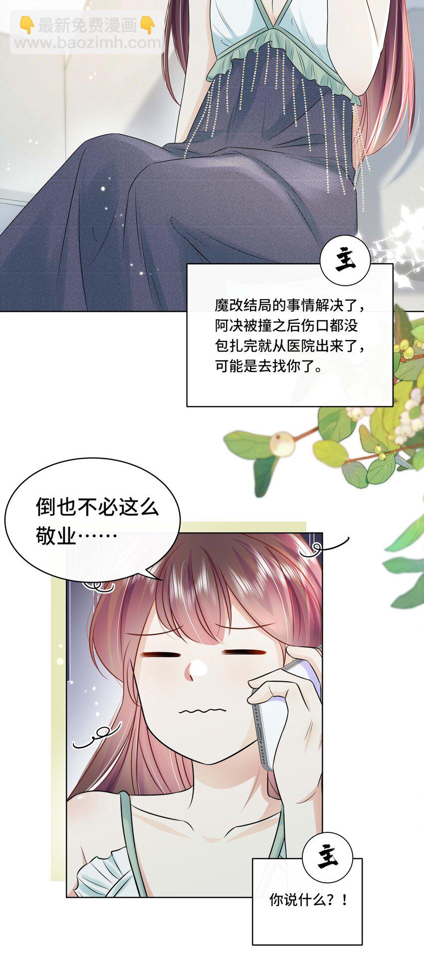 最终话 终将再见-第112话