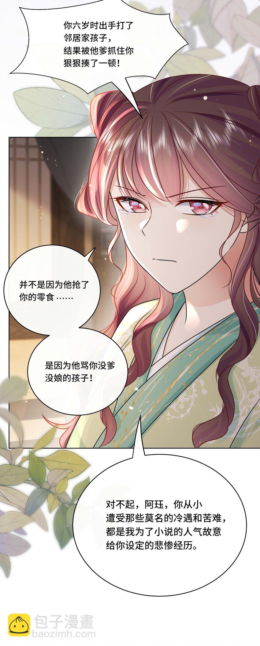 最终话 终将再见-第112话