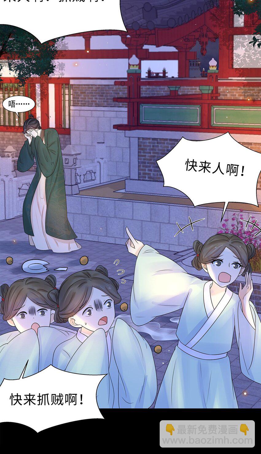 013 第十三话 来人啊，捉奸啦！-第14话