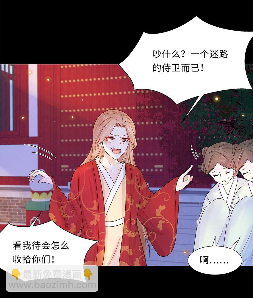 013 第十三话 来人啊，捉奸啦！-第14话