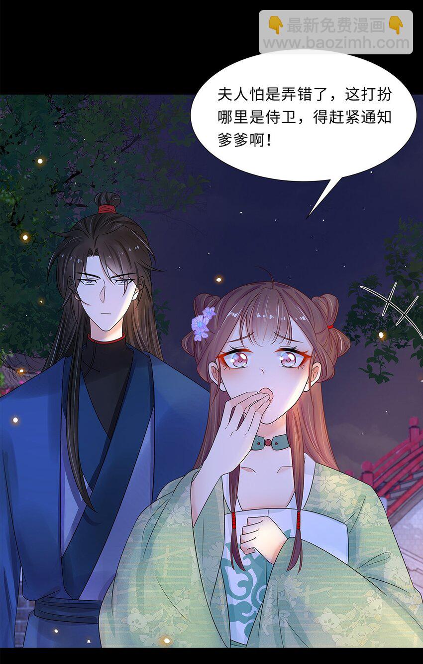 013 第十三话 来人啊，捉奸啦！-第14话