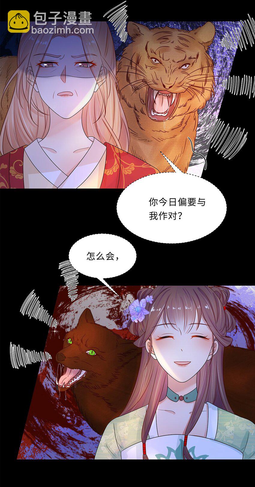 013 第十三话 来人啊，捉奸啦！-第14话