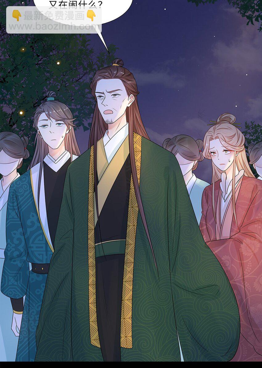 013 第十三话 来人啊，捉奸啦！-第14话