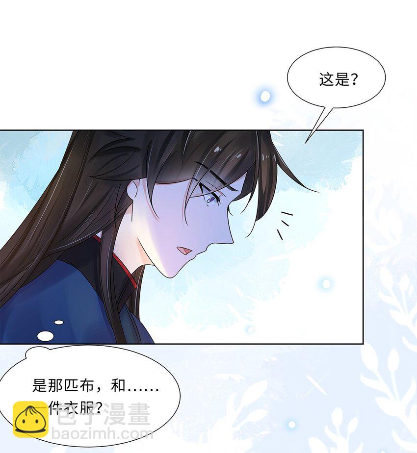 013 第十三话 来人啊，捉奸啦！-第14话