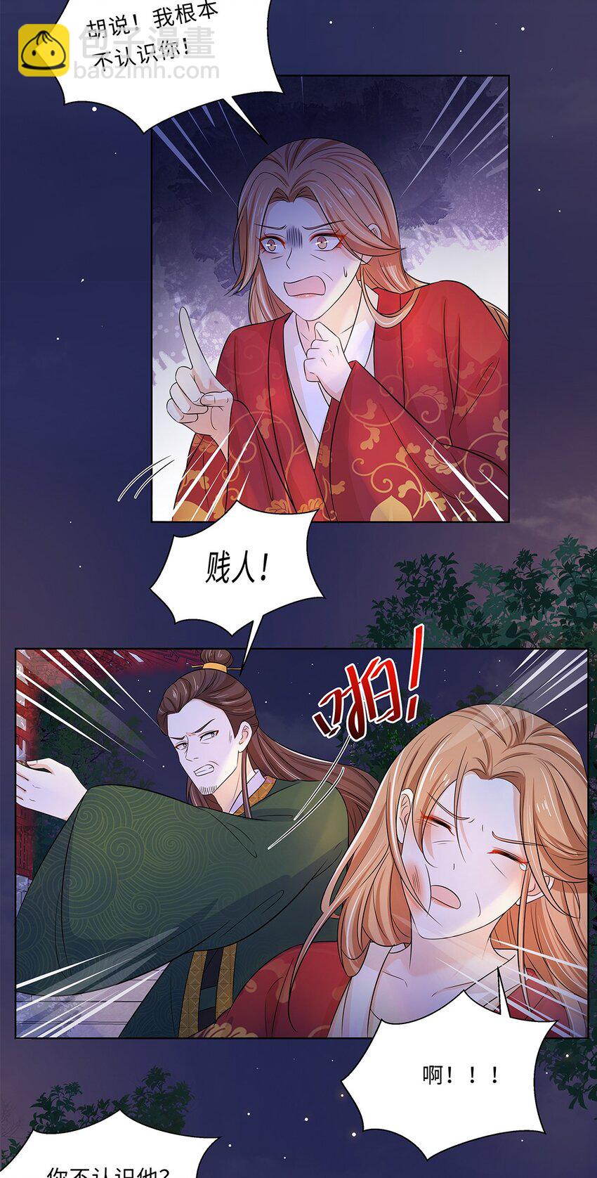 013 第十三话 来人啊，捉奸啦！-第14话