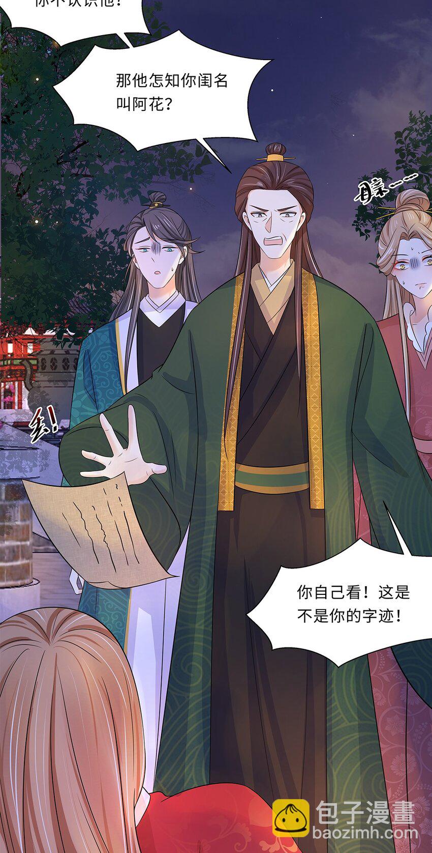 013 第十三话 来人啊，捉奸啦！-第14话