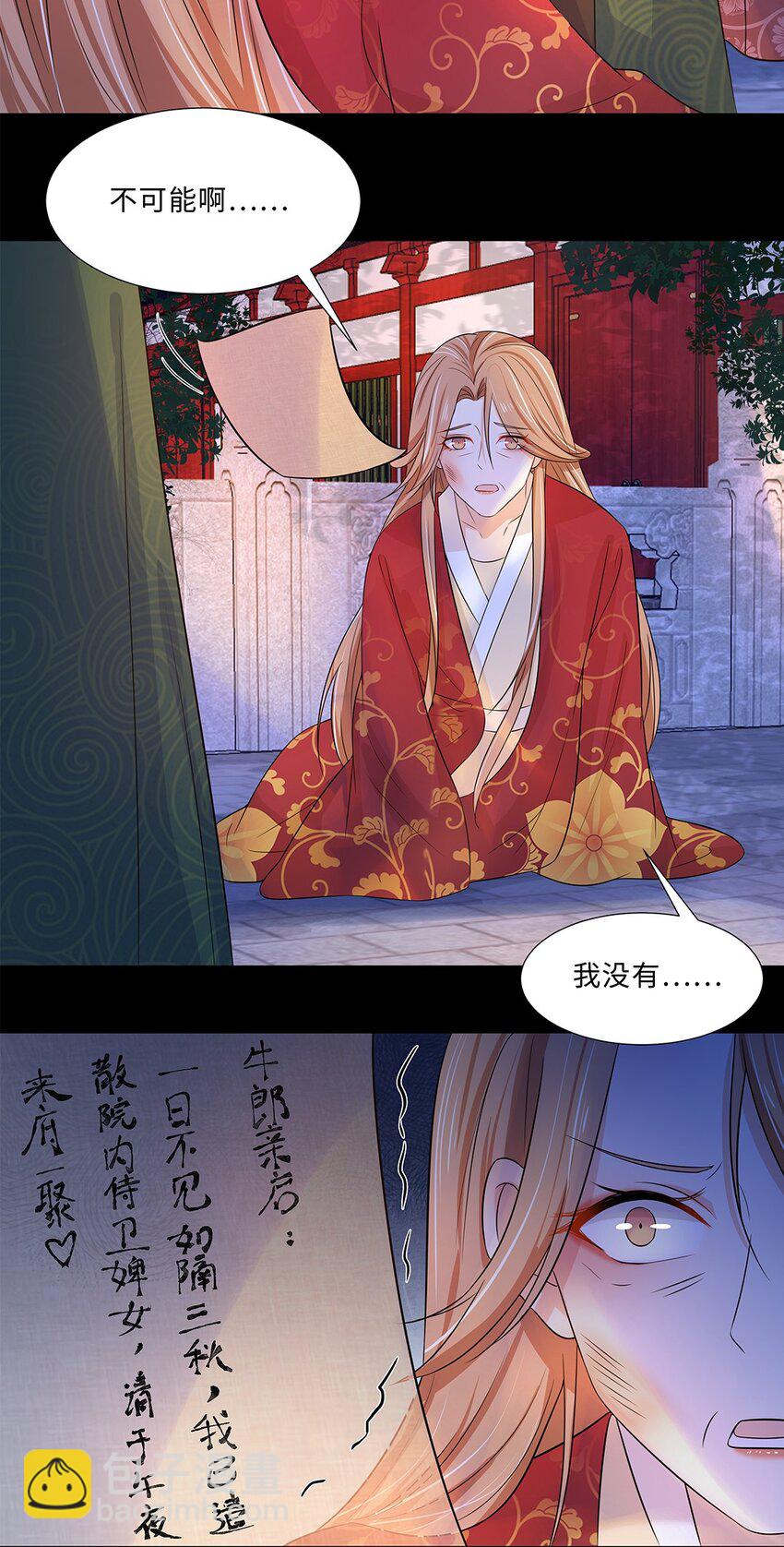 013 第十三话 来人啊，捉奸啦！-第14话