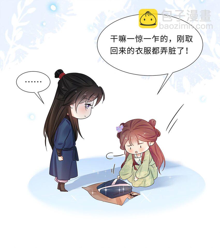 013 第十三话 来人啊，捉奸啦！-第14话