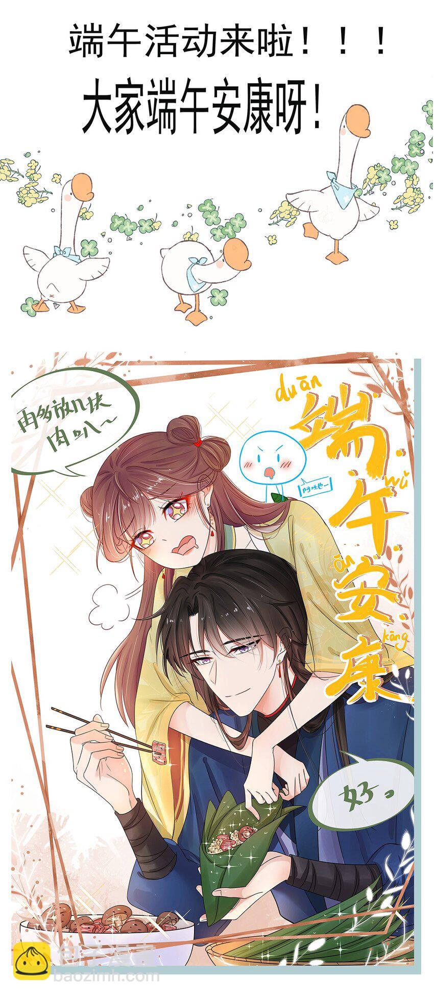 013 第十三话 来人啊，捉奸啦！-第14话